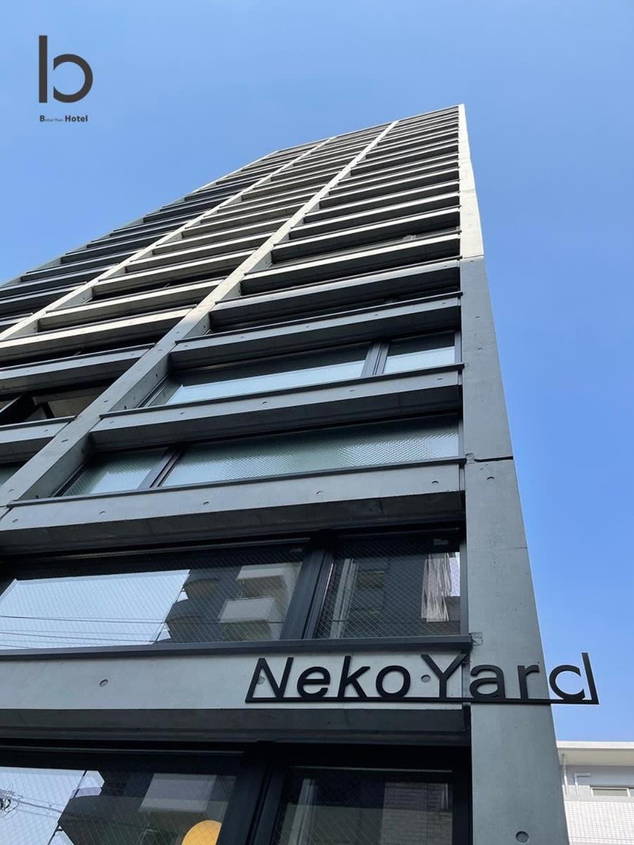 Bhotel Nekoyard - Loft 5 Min Walk To Peace Park * ฮิโรชิม่า